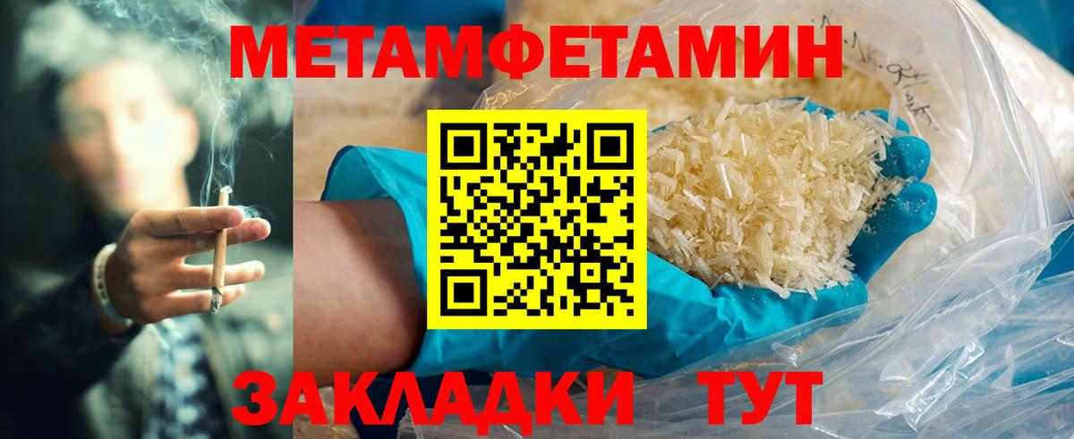 Амфетамин Розовый Бийск