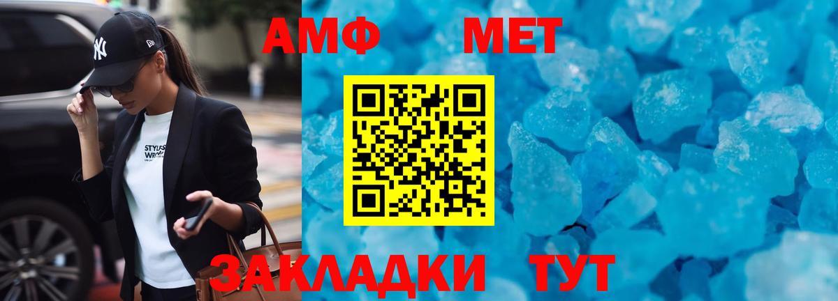 Бийск  Амфетамин Розовый  Вход с VPN 