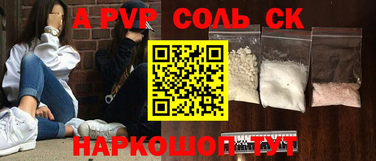 A-PVP СК КРИС Бийск