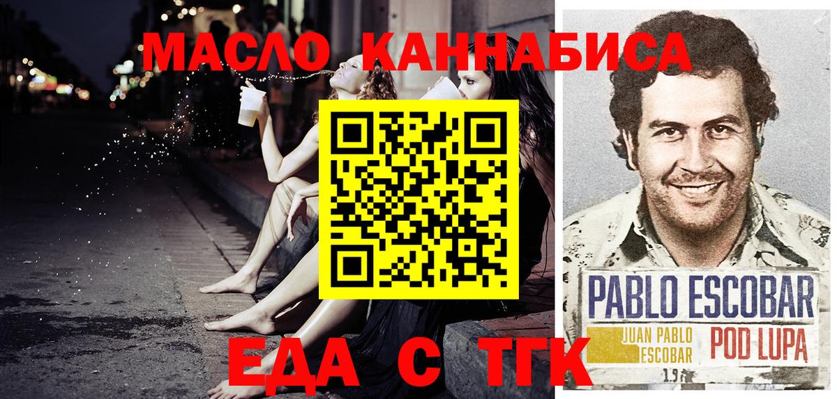 Бийск  Canna-Cookies конопля  Вход с VPN 