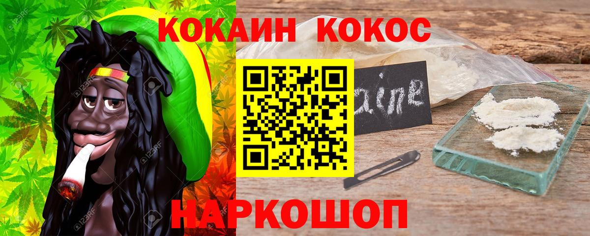 Бийск  КОКАИН Перу  COCAIN  COCAIN Боливия  Вход с VPN 