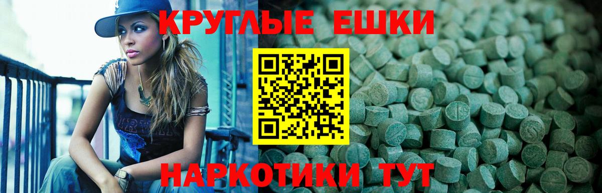 Экстази MDMA Бийск