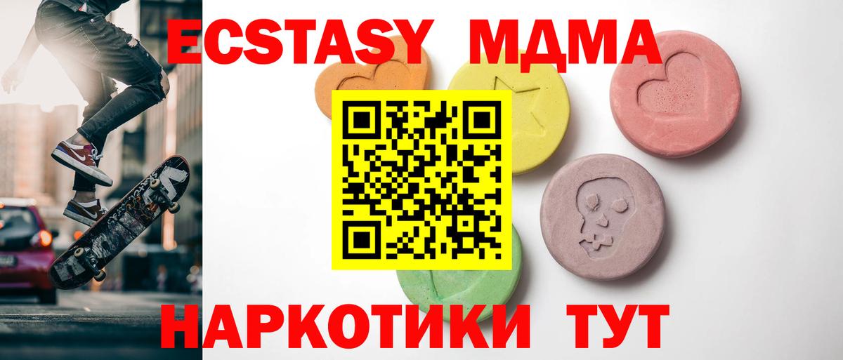 ЭКСТАЗИ  ЭКСТАЗИ 280мг  Вход с VPN  Бийск 