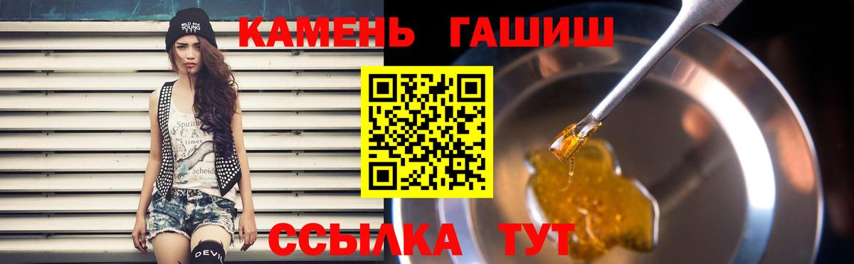 ГАШИШ Cannabis Бийск
