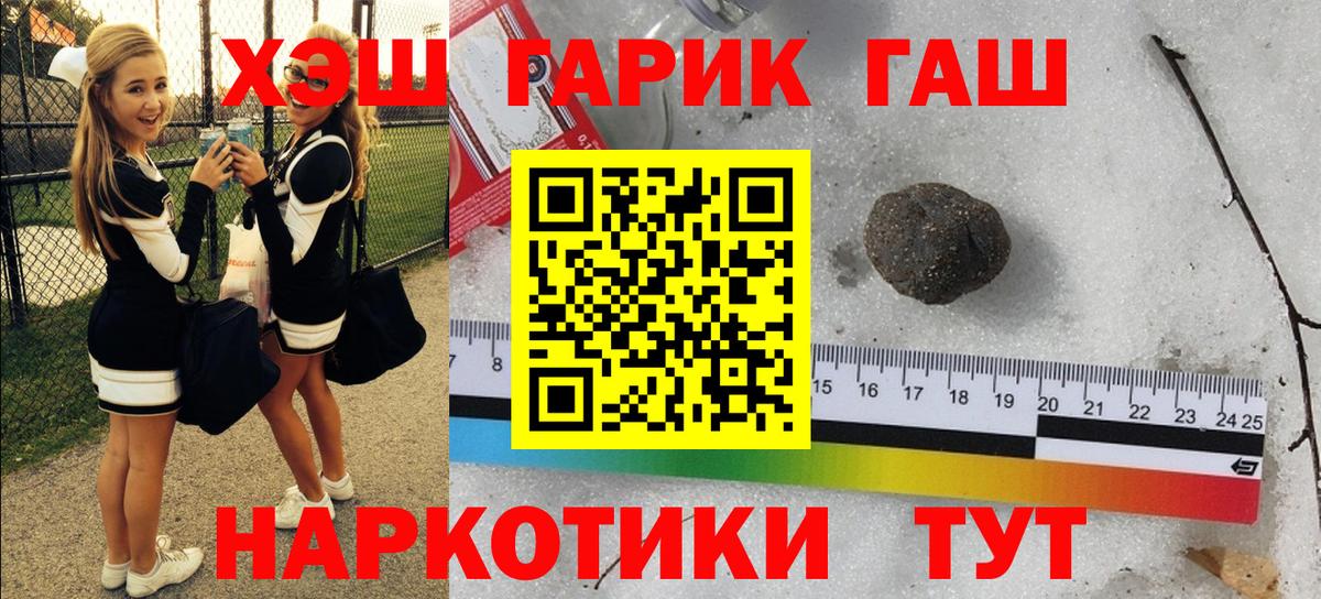 Бийск  ГАШИШ убойный  ГАШИШ AMNESIA HAZE  Вход с VPN 