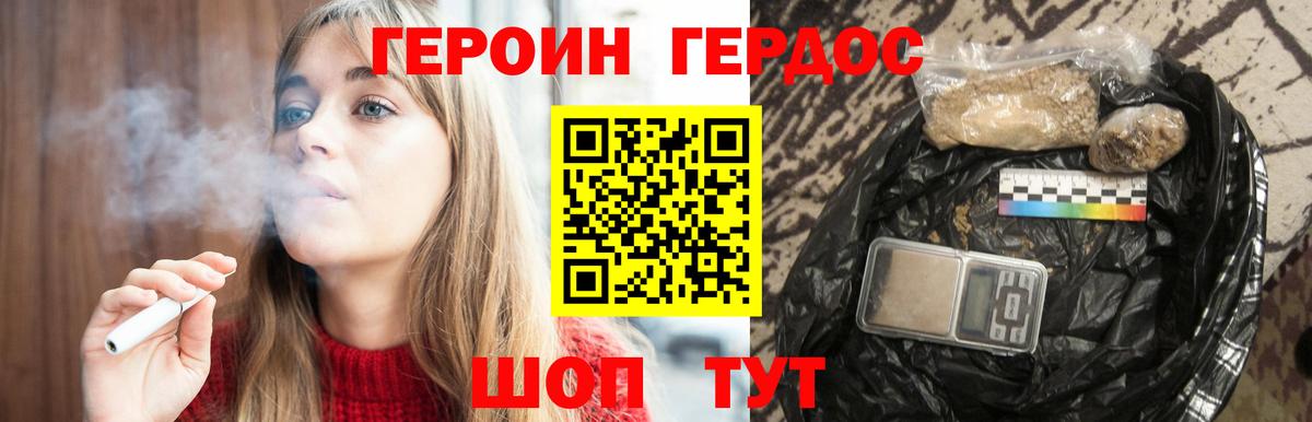 ГЕРОИН гречка Бийск