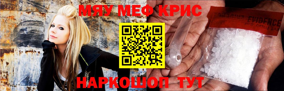 Мефедрон мука Бийск