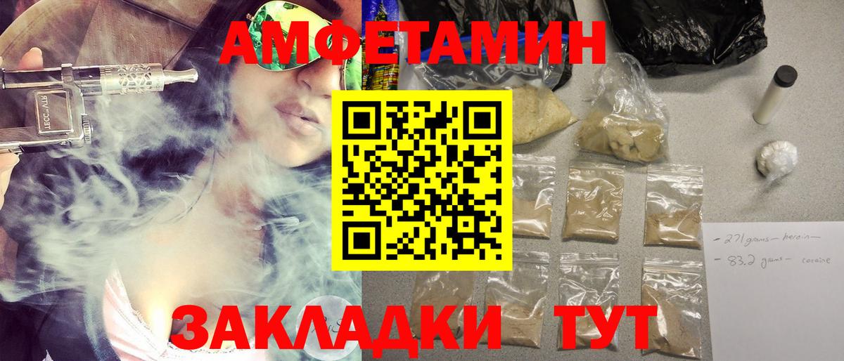 Первитин кристалл Бийск