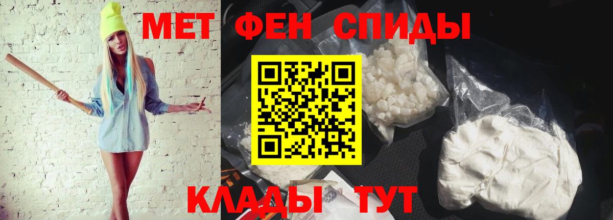 Метамфетамин кристалл  Вход с VPN  Метамфетамин  Бийск 