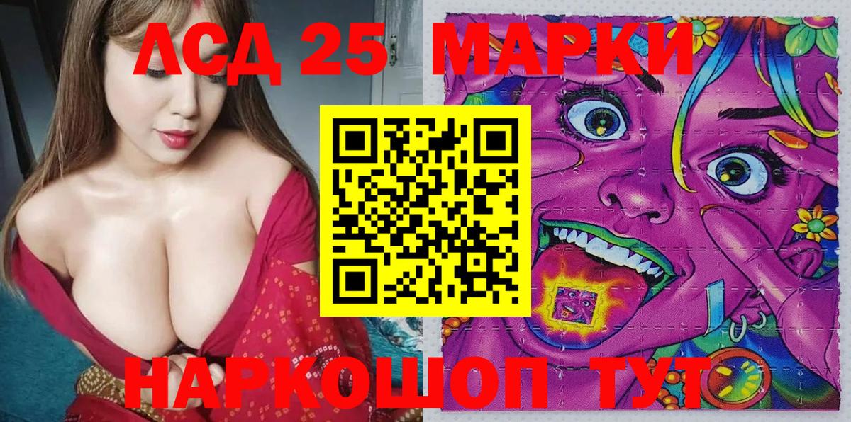 Марки 25I-NBOMe 1,8мг Бийск