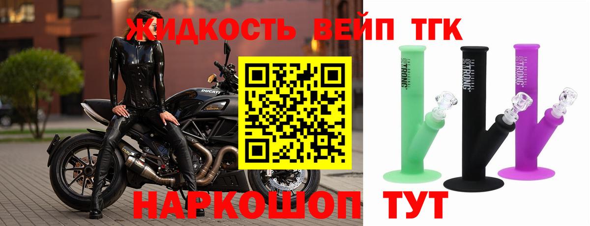 Бийск  Дистиллят ТГК вейп  Вход с VPN  hydra   Дистиллят ТГК гашишное масло 