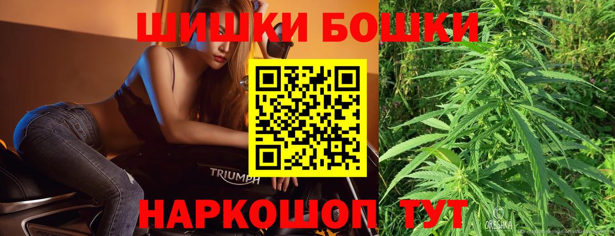 МАРИХУАНА White Widow  МАРИХУАНА ГИДРОПОН  Вход с VPN  Бийск  Бошки Шишки Ganja 